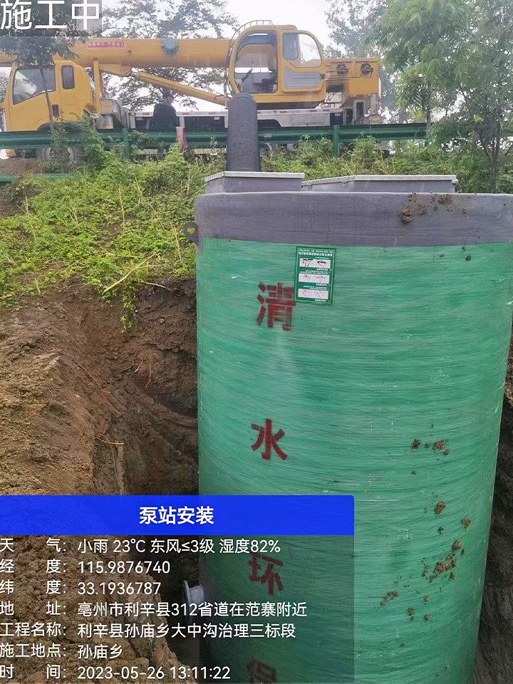 江蘇玻璃鋼預(yù)制泵站安裝現(xiàn)場(chǎng)